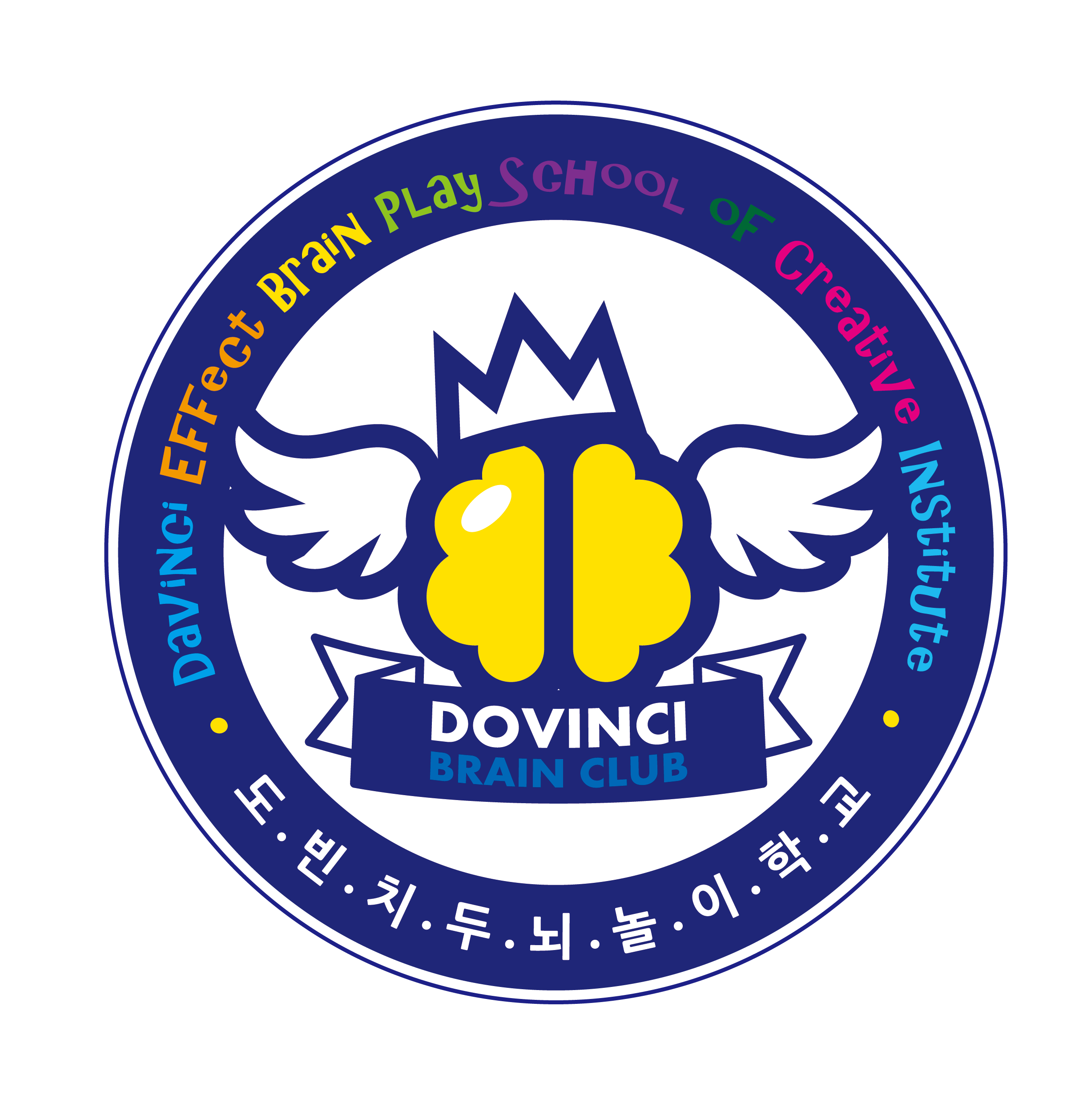 도빈치 브레인스쿨